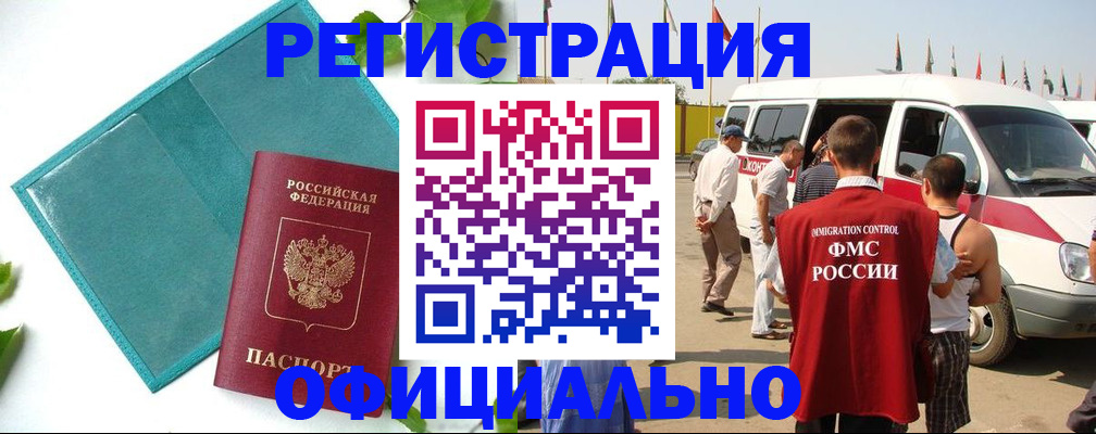 прописка гарантия в Барыше